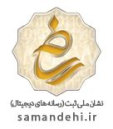samandehi